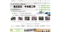 Desktop Screenshot of nt-laser.co.jp